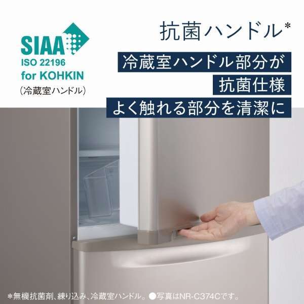 PANASONIC NR-C374C-N グレイスゴールド [冷蔵庫 (365L・右開き
