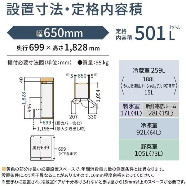 PANASONIC NR-F50EX1-C ベージュ EXタイプ [冷蔵庫 (501L・フレンチ