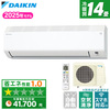 DAIKIN S405ATEP-W ホワイト [ルームエアコン (主に14畳用・単相200V)]