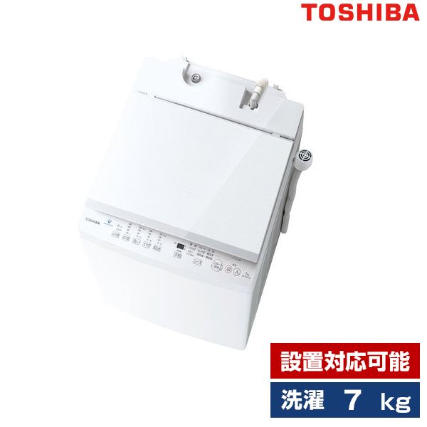 東芝 AW-7DH1 ピュアホワイト ZABOON [全自動洗濯機(7.0kg)] | 激安の 