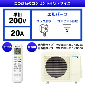 DAIKIN S405ATEP-W ホワイト [ルームエアコン (主に14畳用・単相200V