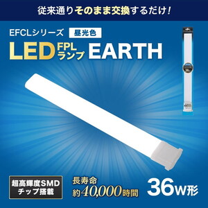 LED電球・LED蛍光灯