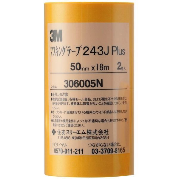 3M(X[G) 259211 0050 No.243J ԗp}XLOe[v 50mm×18m 2pbN