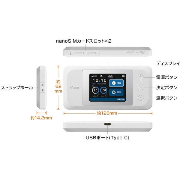 NEC PA-MR10LN-SW ホワイト Aterm MR10LN [LTEモバイルルータ]
