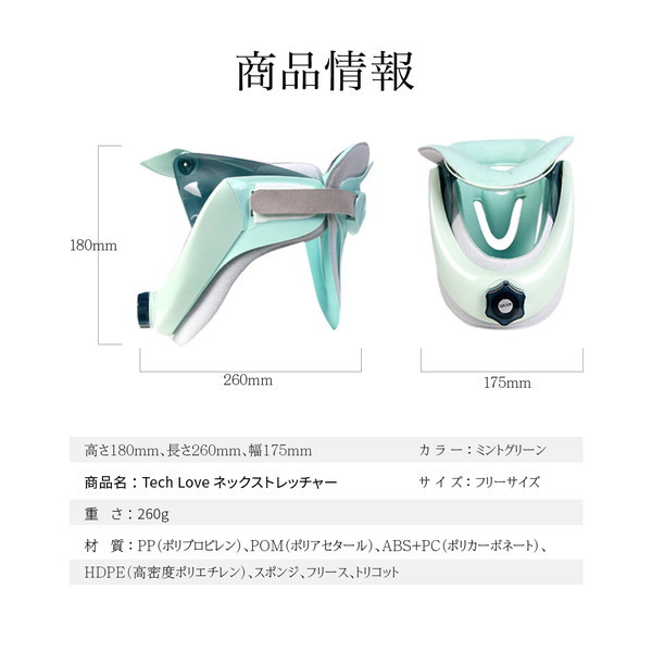 Tech Love ネックストレッチャー TL028AY ネックサポーター | 激安の