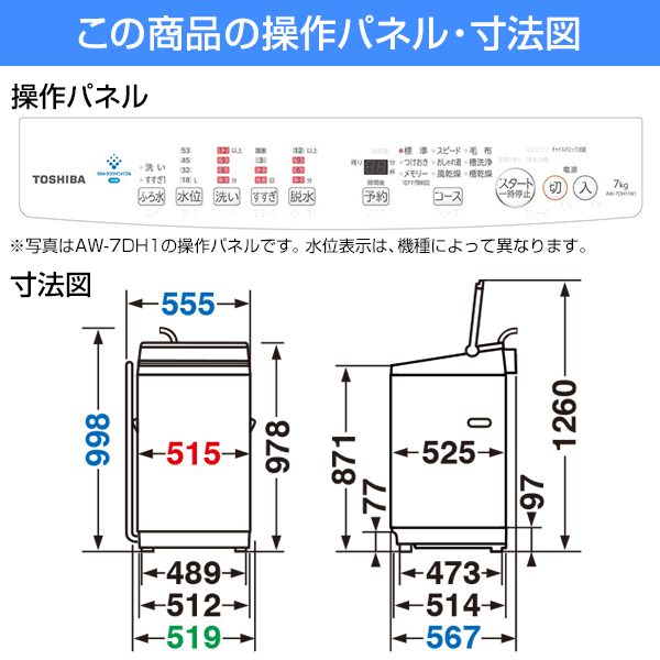 東芝 AW-6DH1 ピュアホワイト ZABOON [全自動洗濯機(6.0kg)] | 激安の 