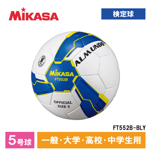 MIKASA FT550B-BLY-FQP ALMUNDO サッカーボール 検定球 5号球