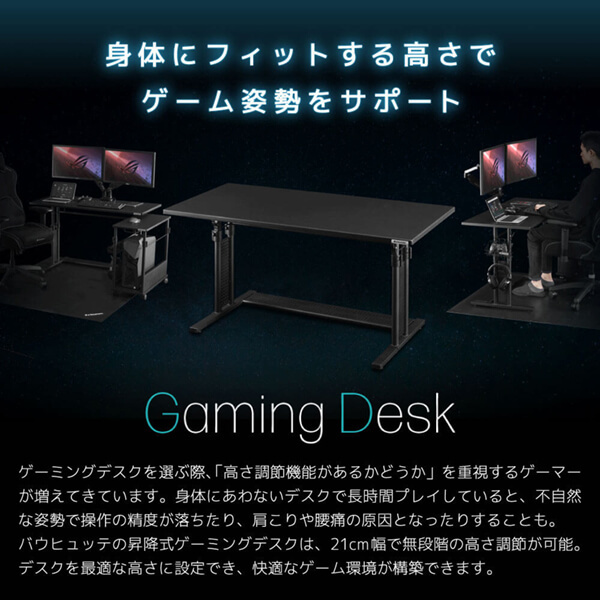 Bauhutte バウヒュッテ BHD-1200M-WD 昇降式PCデスク ウッド 幅120cm