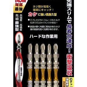 ドライバービット