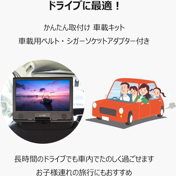 ダイニチ電子 MPD-SW1010 M's CORTE [10.1インチ ポータブルDVD