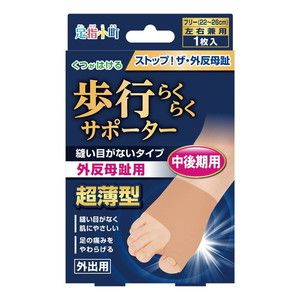 足首・足指用サポーター