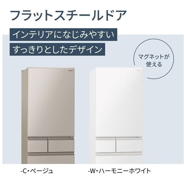 PANASONIC NR-E41EX1-C ベージュ (右開き) 2024年製 PANASONIC NR-E41EX1-C ベージュ EXタイプ [冷蔵庫 (406L・右