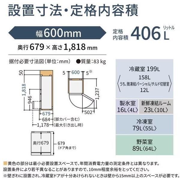 PANASONIC NR-E41EX1-C ベージュ EXタイプ [冷蔵庫 (406L・右