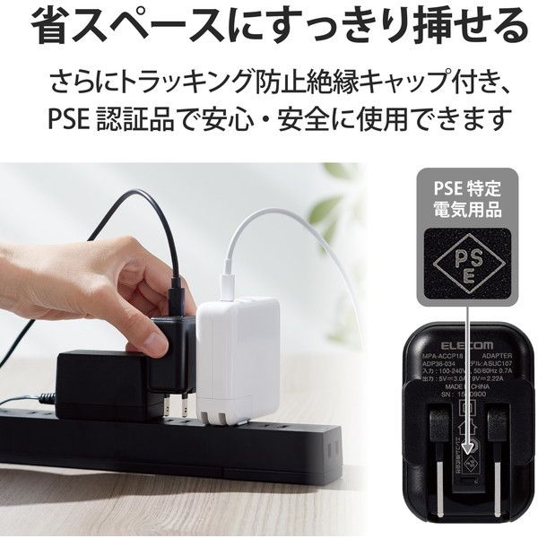 ELECOM MPA-ACCP18BK USB コンセント PD 充電器 20W スマホ タブレット