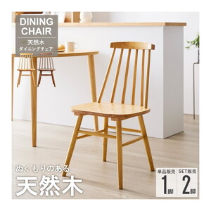 ダイニングチェア・ベンチ