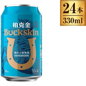 日本ビール 有機農法富士ビール 330ml ×24本 | 激安の新品・型落ち