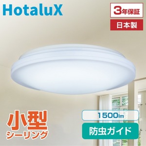 ホタルクス HLDZE1462 LIFELEDS [洋風LEDシーリングライト (～14