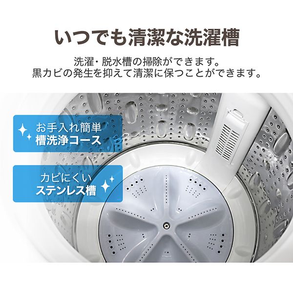 MAXZEN マクスゼン JW80WP01WH [全自動洗濯機 (8.0kg)] | 激安の新品