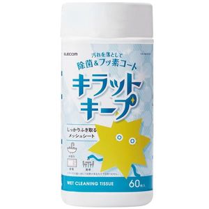 住居用洗剤・マルチクリーナー