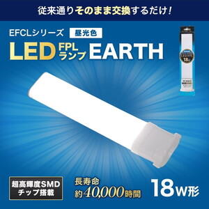LED電球・LED蛍光灯