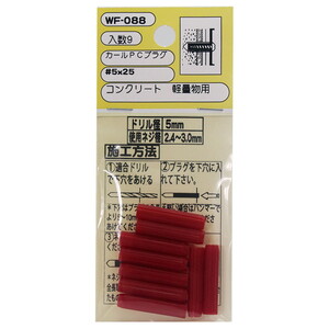 ファスニングツール