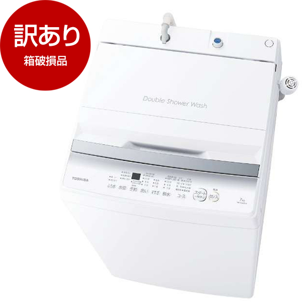 アウトレット】東芝 AW-7GM2 ピュアホワイト [全自動洗濯機 (7.0kg)] 箱破損品 | 激安の新品・型落ち・アウトレット 家電 通販  XPRICE - エクスプライス (旧 PREMOA - プレモア)