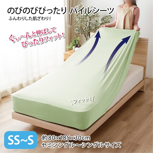 ボックスシーツ シングル パイル」の人気商品一覧 | 安い商品を