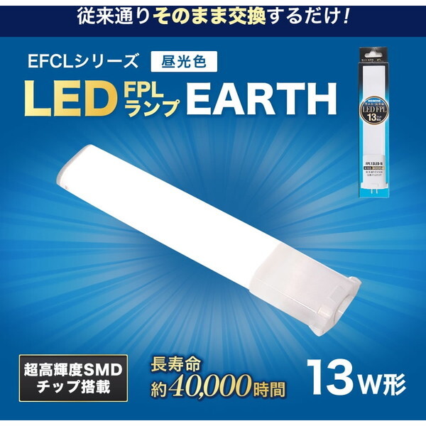 GRfoCX FPL13LED-N [LED FPLv 13` (F)]