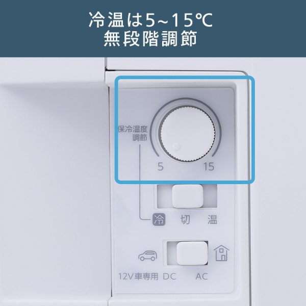 TWINBIRD HR-EB08W ホワイト [2電源式ポータブル電子適温ボックス (20L