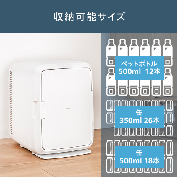 TWINBIRD HR-EB08W ホワイト [2電源式ポータブル電子適温ボックス (20L