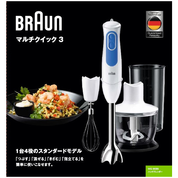 BRAUN MQ3035 ホワイト/ブルー [マルチクイック3 ハンド