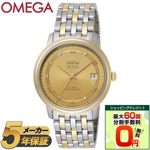 OMEGA オメガ メンズ腕時計 DE VILLE PRESTIGE 424.20.37.20.58.002 【並行輸入品】