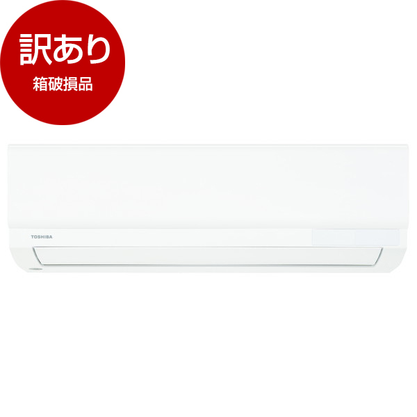 アウトレット】東芝 RAS-2211TM-W ホワイト [エアコン (主に6畳用)] 箱破損品 | 激安の新品・型落ち・アウトレット 家電 通販  XPRICE - エクスプライス (旧 PREMOA - プレモア)