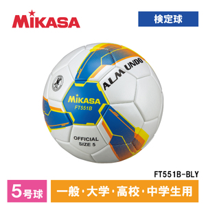 MIKASA FT551B-BLY ALMUNDO サッカーボール 検定球 5号球 貼り 一般・大学・高校生・中学生用 ブルー/イエロー