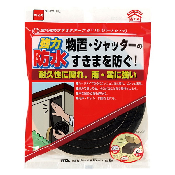 jgY Oph܃e[v(n[h^Cv) 9mm×15mm×2m