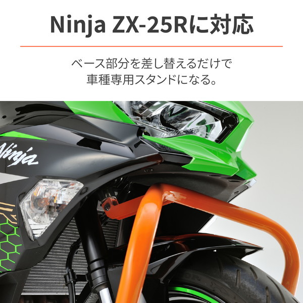 デイトナ D27598 フロントスタンド2 Ninja ZX-25R専用アダプター | 激安の新品・型落ち・アウトレット 家電 通販 XPRICE -  エクスプライス (旧 PREMOA - プレモア)