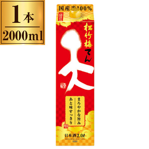 宝酒造 松竹梅 天 紙パック 2000ml