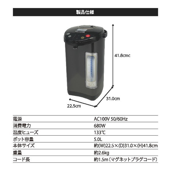 ROOMMATE RM-207H-BK ROOMMATE 5L 電気ポット | 激安の新品・型落ち