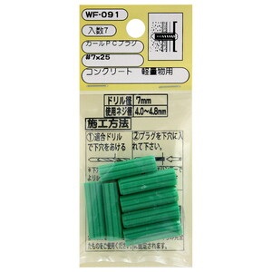 ファスニングツール