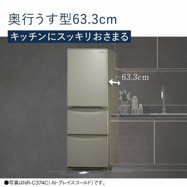 PANASONIC NR-C344CL-N グレイスゴールド [冷蔵庫 (335L・左開き