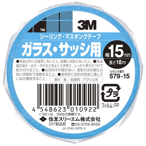 3M(X[G) S79 V[OE}XLOe[v KXETbVp 15mm×18m