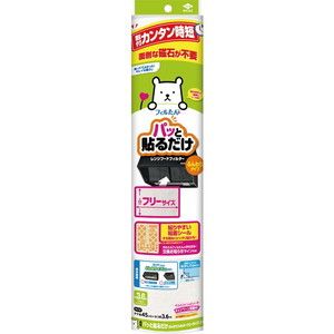 換気扇・レンジフードフィルター