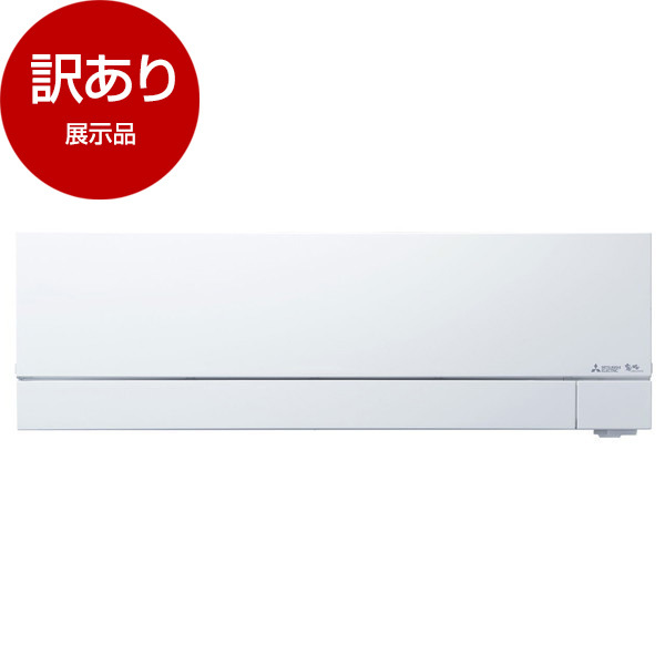 アウトレット】MITSUBISHI MSZ-FZ5622S-W ピュアホワイト FZ