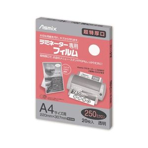 ラミネーターフィルム