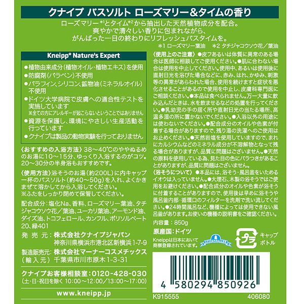 クナイプ kneipp バスソルト バブルバス 12個 - 入浴剤・バスソルト