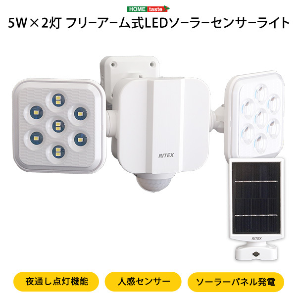 SOL-2W-SEP-RGB ソーラーLEDセンサーライト エコフラッシュ カラー 11165