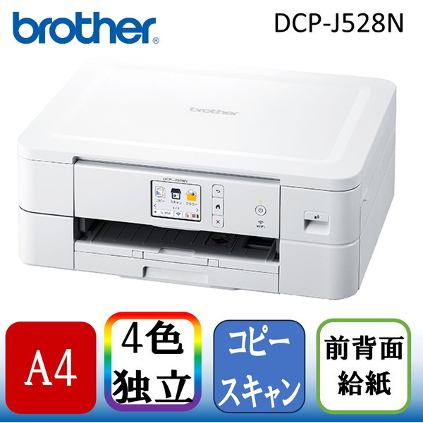 Brother DCP-J528N PRIVIO(プリビオ) [A4カラーインクジェット複合機
