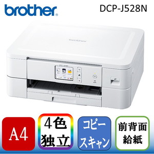 Brother DCP-J528N PRIVIO(プリビオ) [A4カラーインクジェット複合機(コピー/スキャナ)]