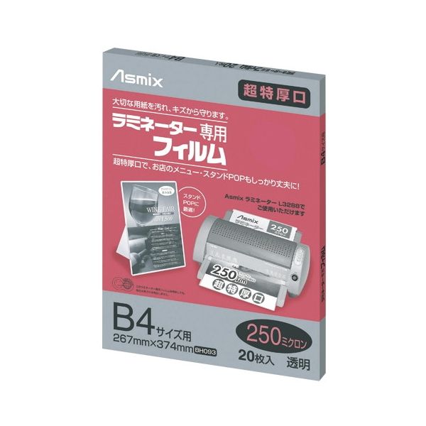 激安 アイリスオーヤマ B4 ラミネートフィルム 250μm 50枚入×4冊