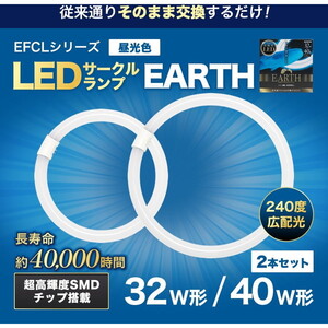 LED電球・LED蛍光灯